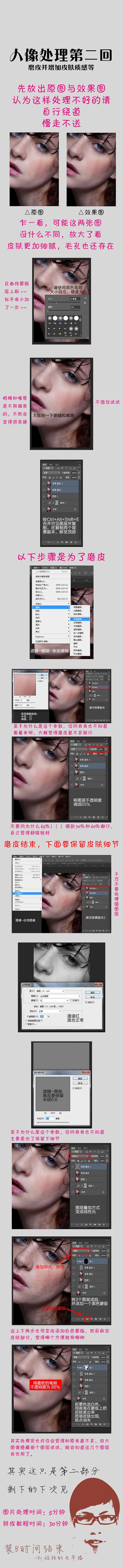 人像处理--磨皮 2
