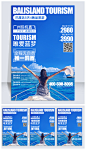 创意蓝色时尚马尔代夫巴厘岛曼谷普吉岛旅游宣?广告海报设计模板