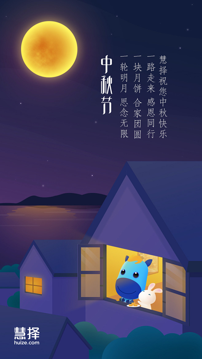 #中秋节#小马与玉兔一起赏月吃月饼
