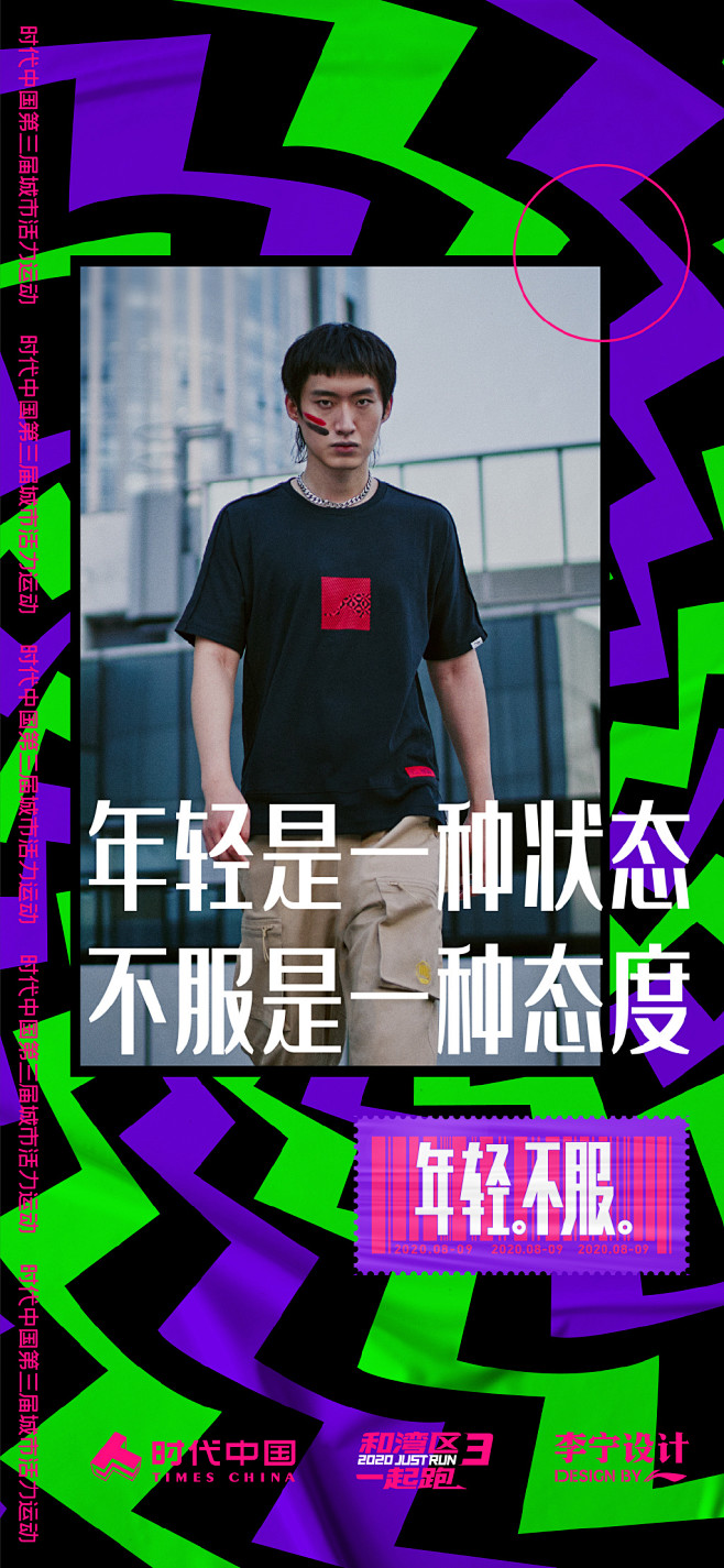 李宁官方微博的微博_微博