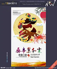 家字 家 公益海报 公益广告 家纺 家装 快乐家庭 幸福家庭 家居生活 家和万事兴 家具广告 构建和谐社会 我爱我家 家和福顺 计划生育 美好家园 社区展板 共建和谐社区 创建文明城市 关爱留守儿童 家庭幸福 幸福之家 三口之家 常回家看看 关爱空巢老人 人间有爱 孤儿院 关爱父母 敬老院 一家人 中国风 古典 设计 广告设计 广告设计 300DPI PSD