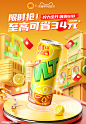 破破心618旗舰茶第一波kv