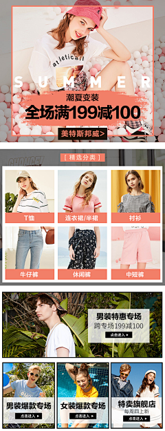 啦啦啦辣椒酱采集到唯品