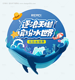 iTenng采集到城市险运营海报