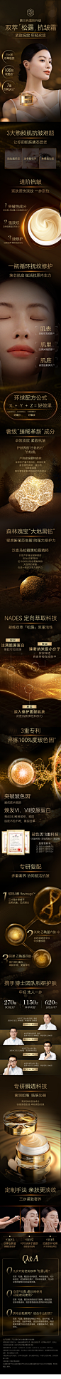 抗皱霜