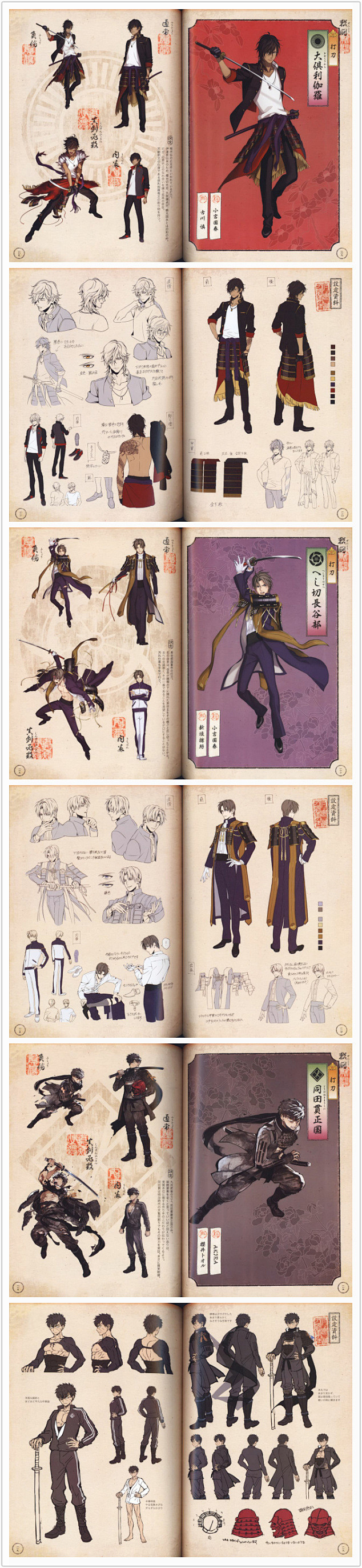 刀剑乱舞绚烂图录（刀剑乱舞官方设定画集）...
