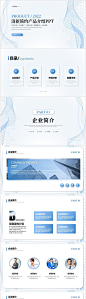清新简约线条产品介绍公司介绍PPT-源文件