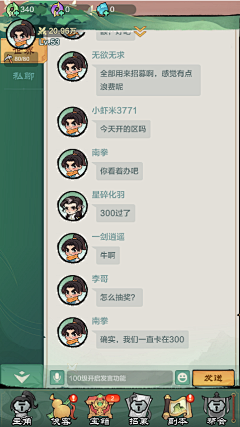 Psyche112采集到国风Q版竖屏参考