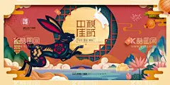 时尚中秋节促销中国风海报  - 源文件下载【酷图网】中秋节,中秋节海报,中秋节展板,宣传单,DM单,八月十五,中秋节快乐,中秋节晚会,嫦娥奔月,欢度中秋,中秋节插画,中国风中秋,中秋节放价,月满中秋,中国传统节日,中秋晚会,国潮风中秋,月亮,中秋节促销,月饼素材,中秋佳节,中秋节贺卡,古典,手绘嫦娥,花好月圆,月饼促销,中秋国庆双节,地产海报,