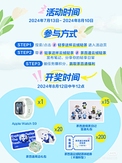 辉常开心采集到奶茶类