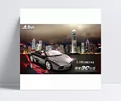 淘宝玩具遥控汽车海报 轮播图|淘宝,玩具车,遥控车,母婴海报,海报图,轮播图,钻展,主图,广告图,平面图