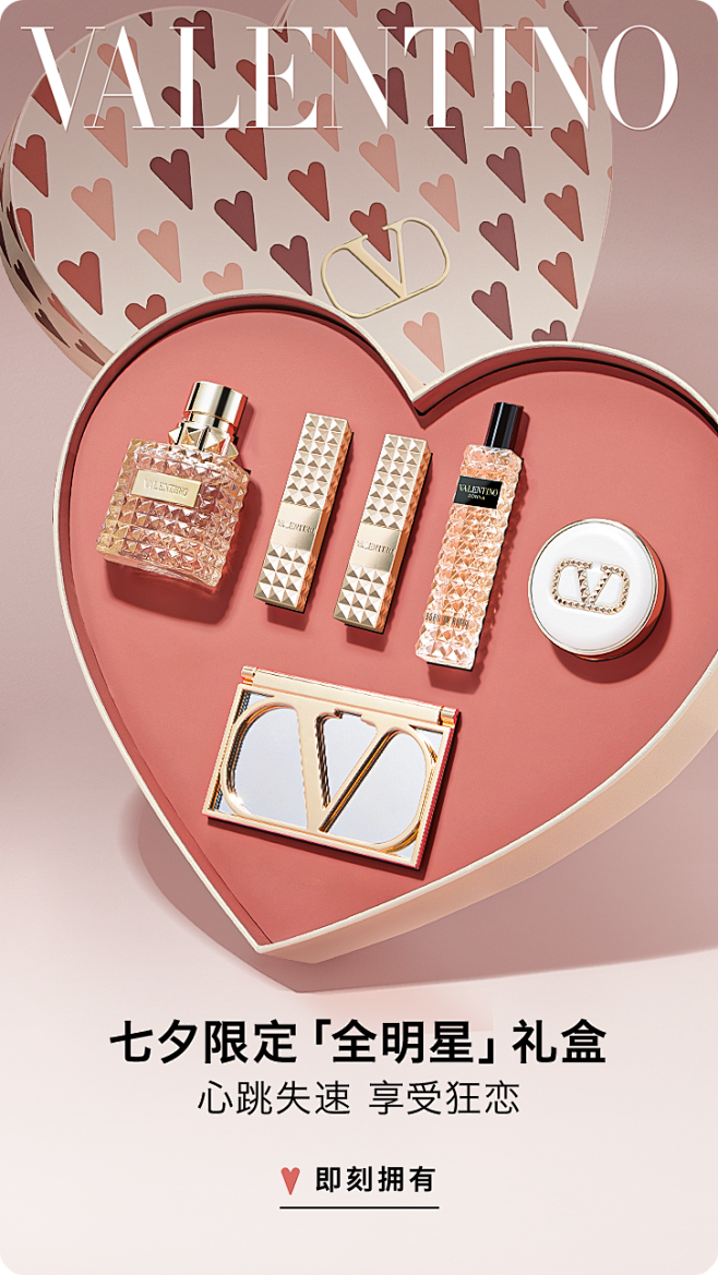 VALENTINO华伦天奴美妆官方旗舰店