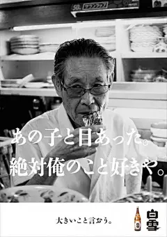 日式人物海报