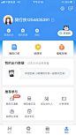 哈啰出行 用车 蓝色 | 学UI网—APP截图站_APP欣赏_APP图片