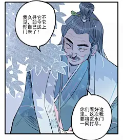 批注：
前景的表现手法，快看漫画《君与望心》