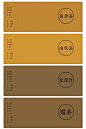 #logo设计# 中国风配色卡，（含色值）值得收藏参考！#设计秀# ​​​​