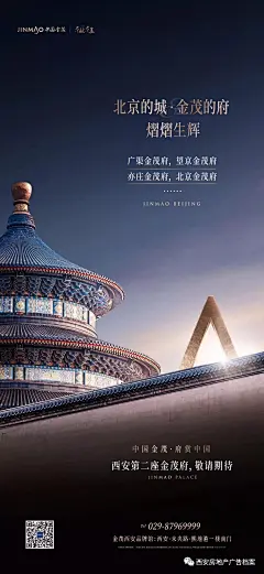 金茂府西安