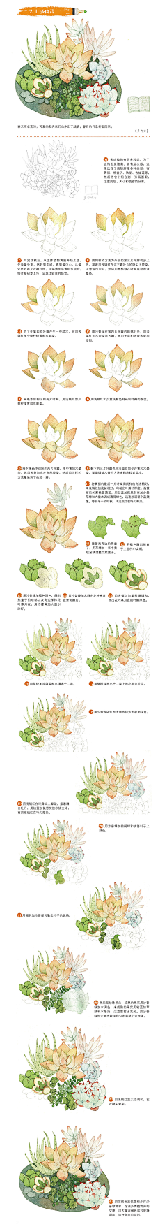 林怡YUKI采集到【插画】教程、线稿