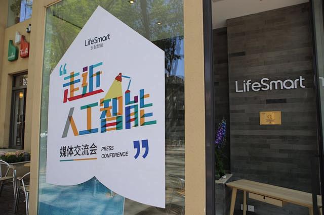 专访LifeSmart：70后创业大叔的...