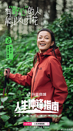 腾瑞雨诶采集到抖音