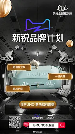 大家购物车是不是还差点什么？来看这些新锐品牌11亮相#天猫双11#舞台助大家#愿望11实现#，上手机淘宝/天猫APP搜索【新锐品牌】或戳：O网页链接 等你来pick！转发本微博，抽一位喵粉送出以下九图同款组成的【#天猫新锐品牌计划#大礼包】！ ​ O抽奖详情 ​​​​