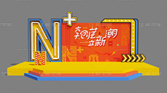 喔洛洛洛采集到舞台