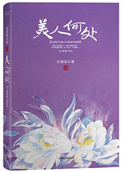 不知有鱼采集到看过的文字