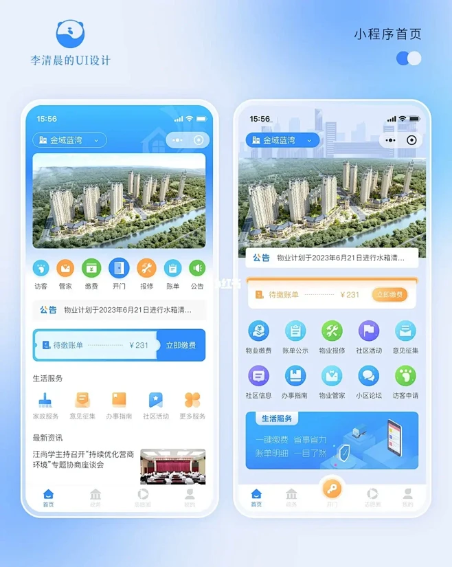 原创UI设计｜智慧社区小程序-花瓣网