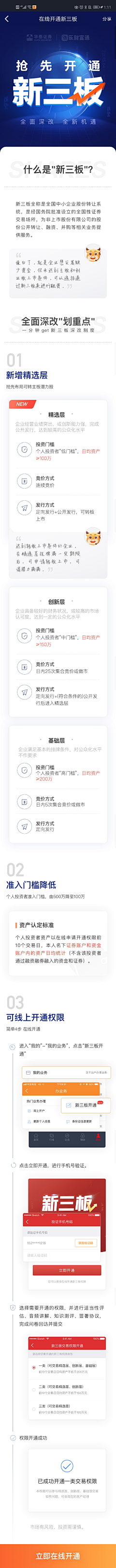Adelierie采集到业务权限