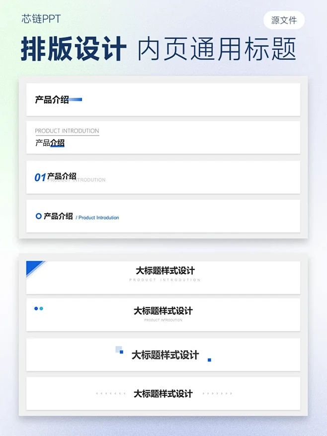 PPT排版设计40种内页标题还不够用吗？