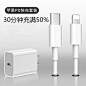 【iPhone18W快充PD充电器一套装】X苹果11pro快速Max数据线Xs正品8plus手机XR闪充电插头7冲电iPad平板金冠士