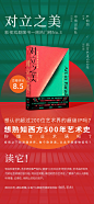 书籍介绍海报-设计素材-shejisc.cn