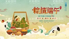端午节  - 源文件下载【酷图网】端午,端午节,五月初五,端午节插画,端午插画,端午节手绘,端午习俗,端午节海报,端午海报,端午节粽子,端午节图片,端午节首页,端午节淘宝,端午节京东,端午节设计,端午节活动,端午节促销,端午节吊旗,端午节宣传单,端午节页面,端午节展架,端午节卡通,国朝,中国风,国朝插画,赛龙舟,划龙舟,龙舟,粽子,