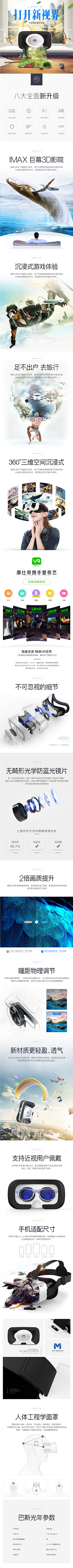 梦入她心丶采集到详情