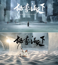 柒辰创意集市采集到教师节海报（源文件）