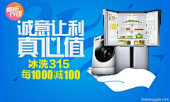 Yonina-CYY采集到淘宝banner
