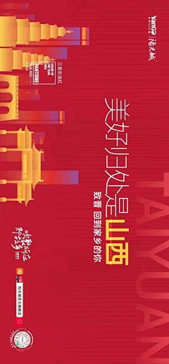 十七日采集到地产红
