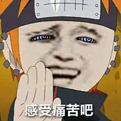 白眼火影表情包的搜索结果_百度图片搜索