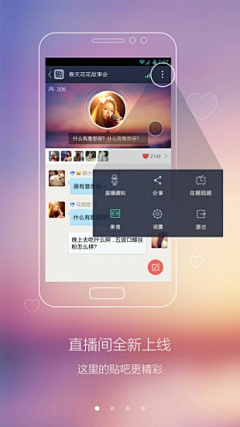 大招在哪里采集到app