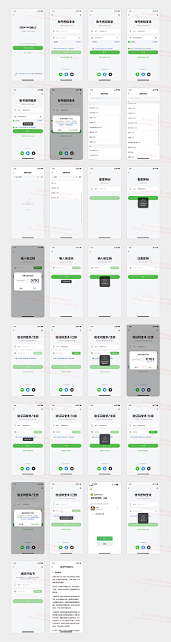 设计界-小杨哥采集到APP(登录/注册页/引导完善资料/性别选择等页面)