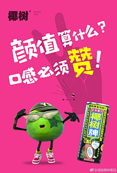 佳佳喔8采集到创意