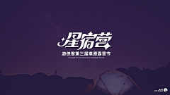 辛鹿采集到星衍