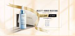 你蛮兜红采集到护肤品banner