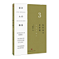 设计入门教室（套装共4册） 伊达千代 日本平面设计界列为新手设计工具日本平面设计界列为新手设计工具 中信出版社 官方正版