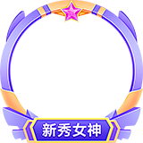 AIyo-Maya采集到头像框