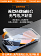 图拉斯肖特玻璃原材适用苹果14Pro钢化膜iPhone13ProMax手机14Plus新款全屏无尘贴膜神器仓pm图斯拉自动工具p-tmall.com天猫