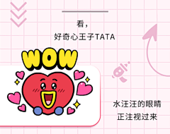 超可爱BT21 BABY表情包登场，萌化你心！ : 重返童年，萌翻宇宙！