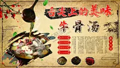 牛骨汤 【酷图网】牛骨汤,牛骨汤煲,清汤牛排,牛骨汤广告,牛骨汤美食城,牛骨汤灯箱,滋补牛骨汤,牛骨汤海报,牛骨汤挂画,牛骨汤墙画,牛骨汤挂图,牛骨汤宣传