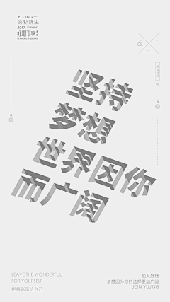 黄小粥采集到字体变现