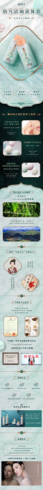护肤品推文长图-源文件